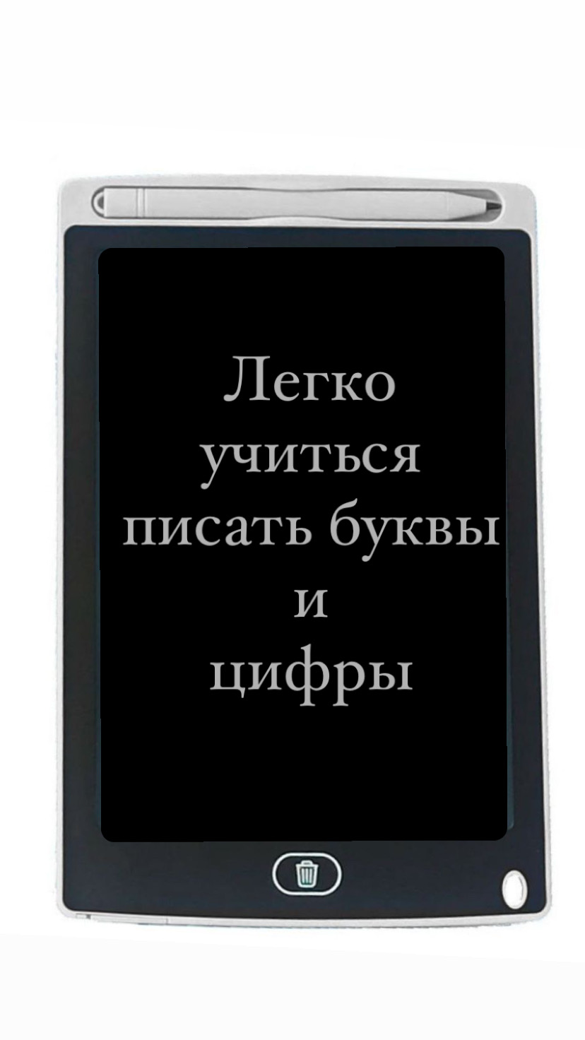 Графический планшет BalaToys Для рисования электронный 8.5 дюймов белый - фото 17