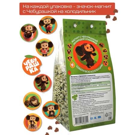 Макароны для детей Чебурашка с брокколи и шпинатом 2 упаковки