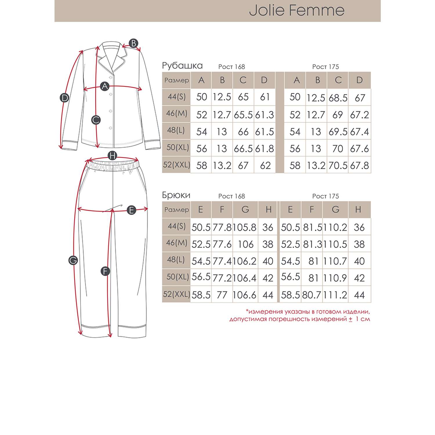 Пижама Jolie Femme J266/233/кл - фото 13