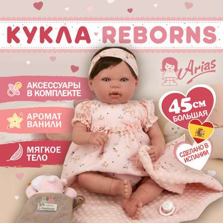 Кукла Arias Reborns Esther 45 см