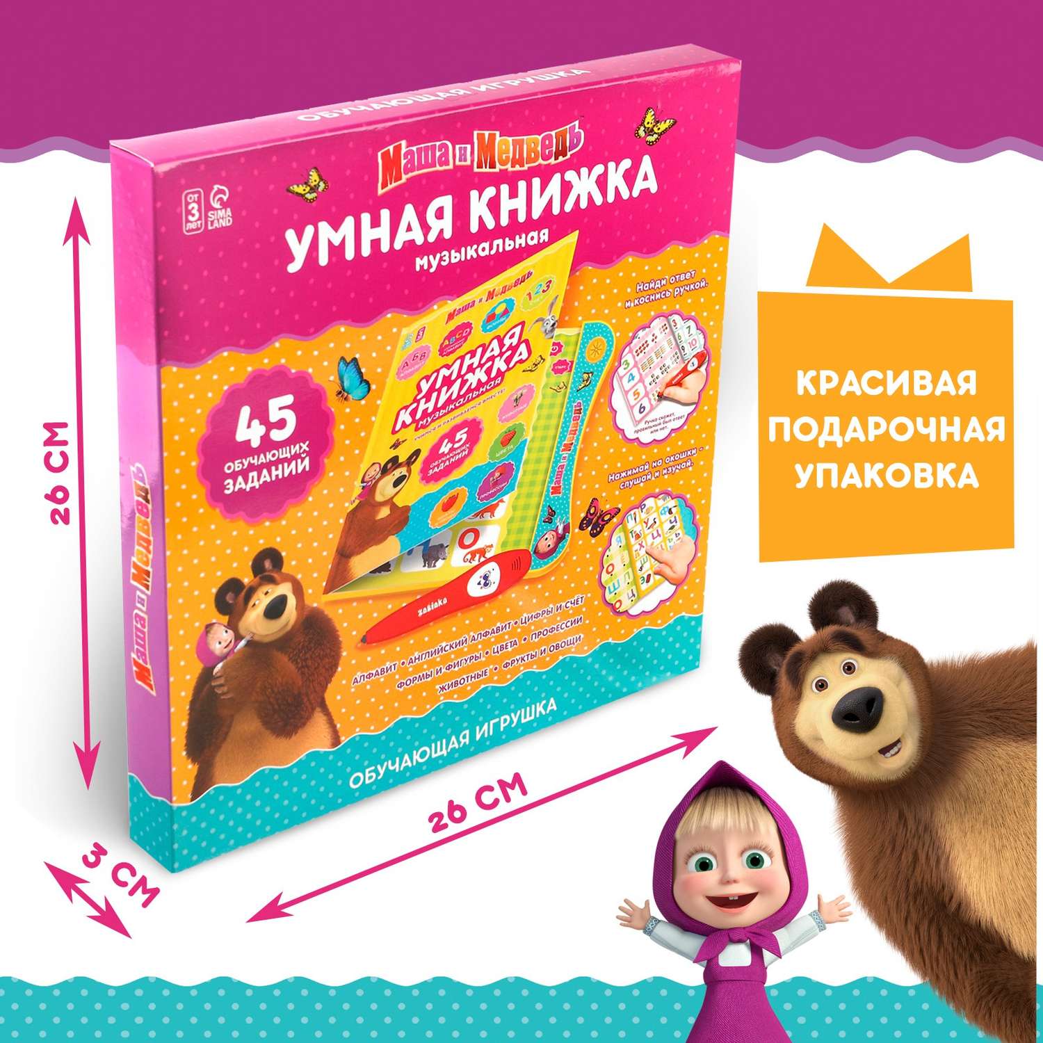 Обучающая игрушка Маша и медведь «Умная книга» - фото 1