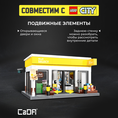 Конструктор CaDa Shell Select 303 детали C66027W