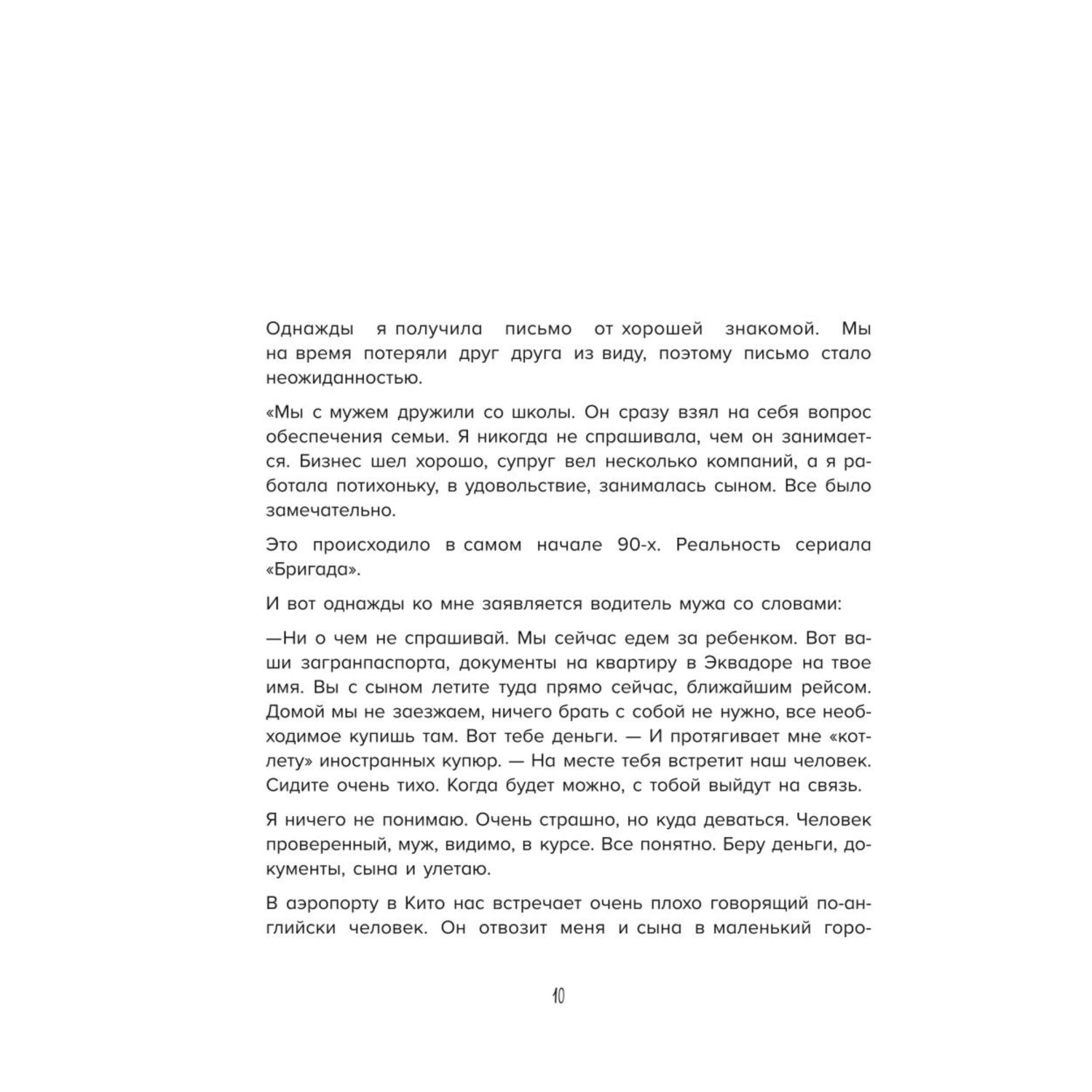 Книга БОМБОРА Роман с самим собой Как уравновесить внутренние ян и инь и не отвлекаться на всякую хрень - фото 6