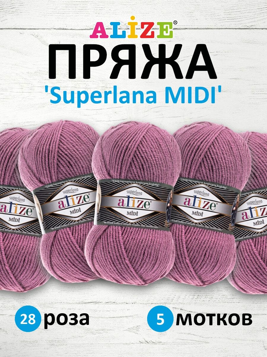 Пряжа Alize теплая для вязания одежды Superlana Midi 100 гр 170 м 5 мотков 28 роза - фото 1