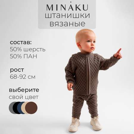 Брюки Minaku