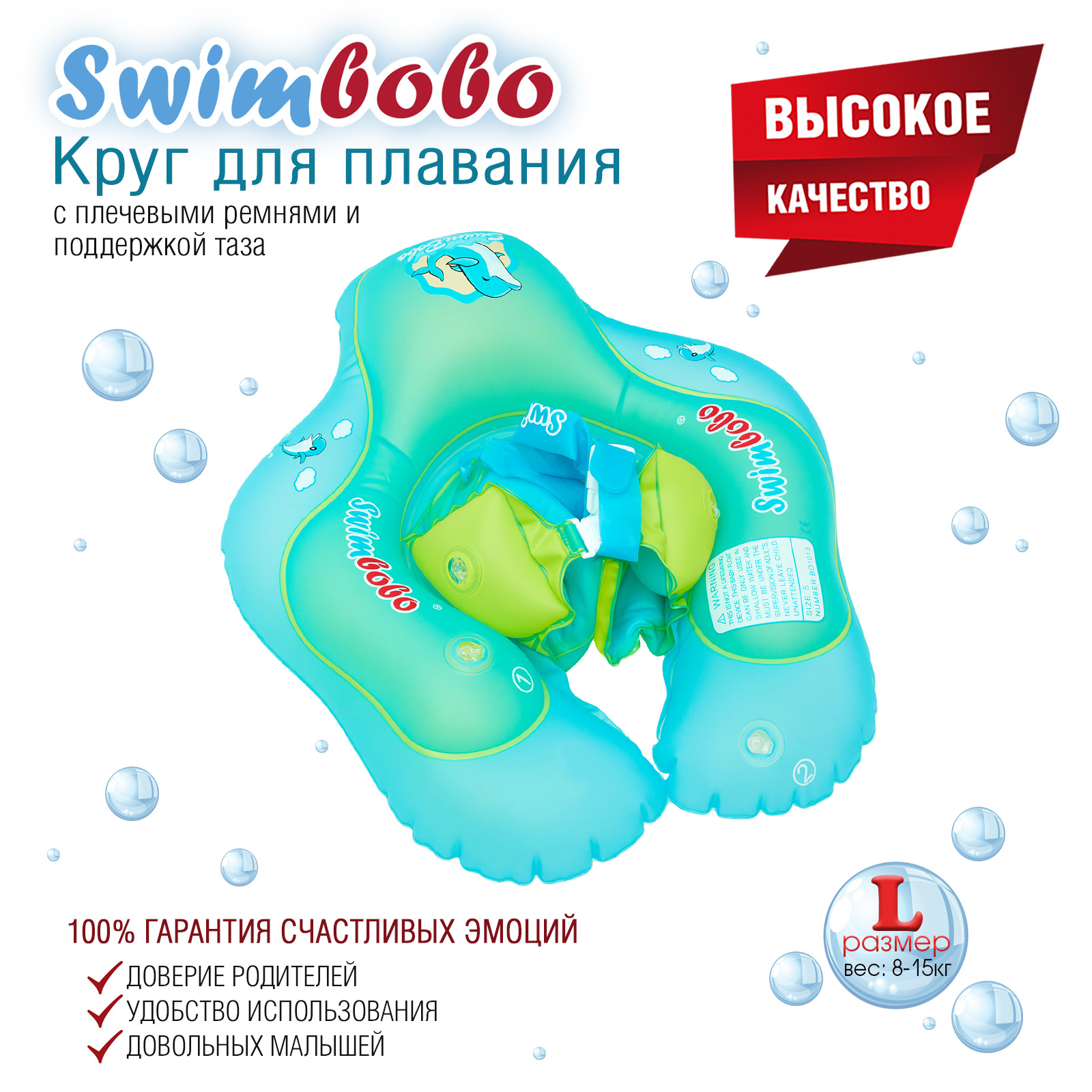 Круг для плавания EziKIDS Swimbobo - фото 2