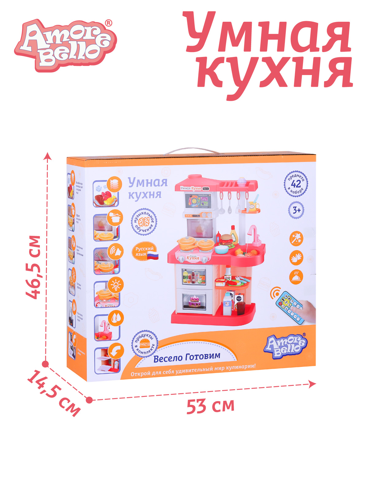 Игровой набор детский AMORE BELLO Умная Кухня с пультом с паром и кран с водой игрушечные продукты и посуда JB0209161 - фото 8