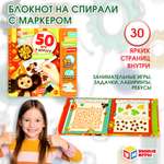 Блокнот Умка 50 игр в дорогу Чебурашка 377023