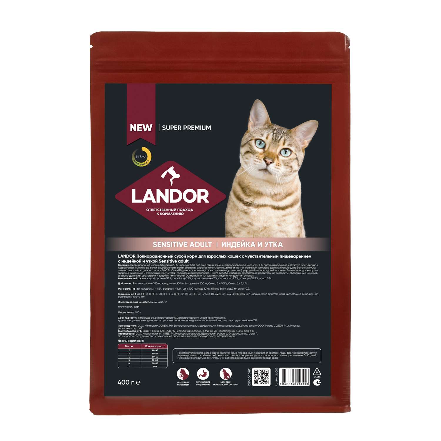 Корм для кошек Landor 0.4кг взрослых с чувствительным пищеварением c индейкой и уткой сухой - фото 1