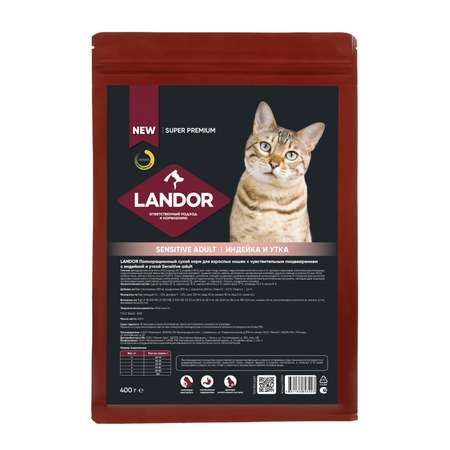 Корм для кошек Landor 0.4кг взрослых с чувствительным пищеварением c индейкой и уткой сухой
