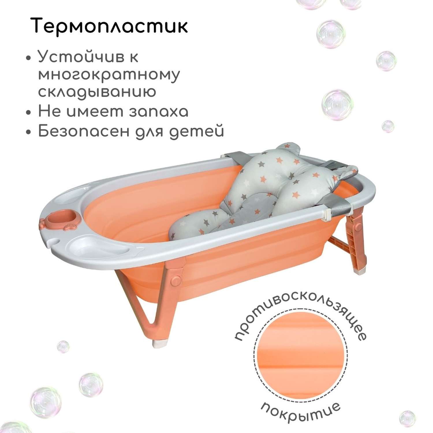 Ванночка детская складная Bubago Amaro с матрасиком для новорожденных - фото 6