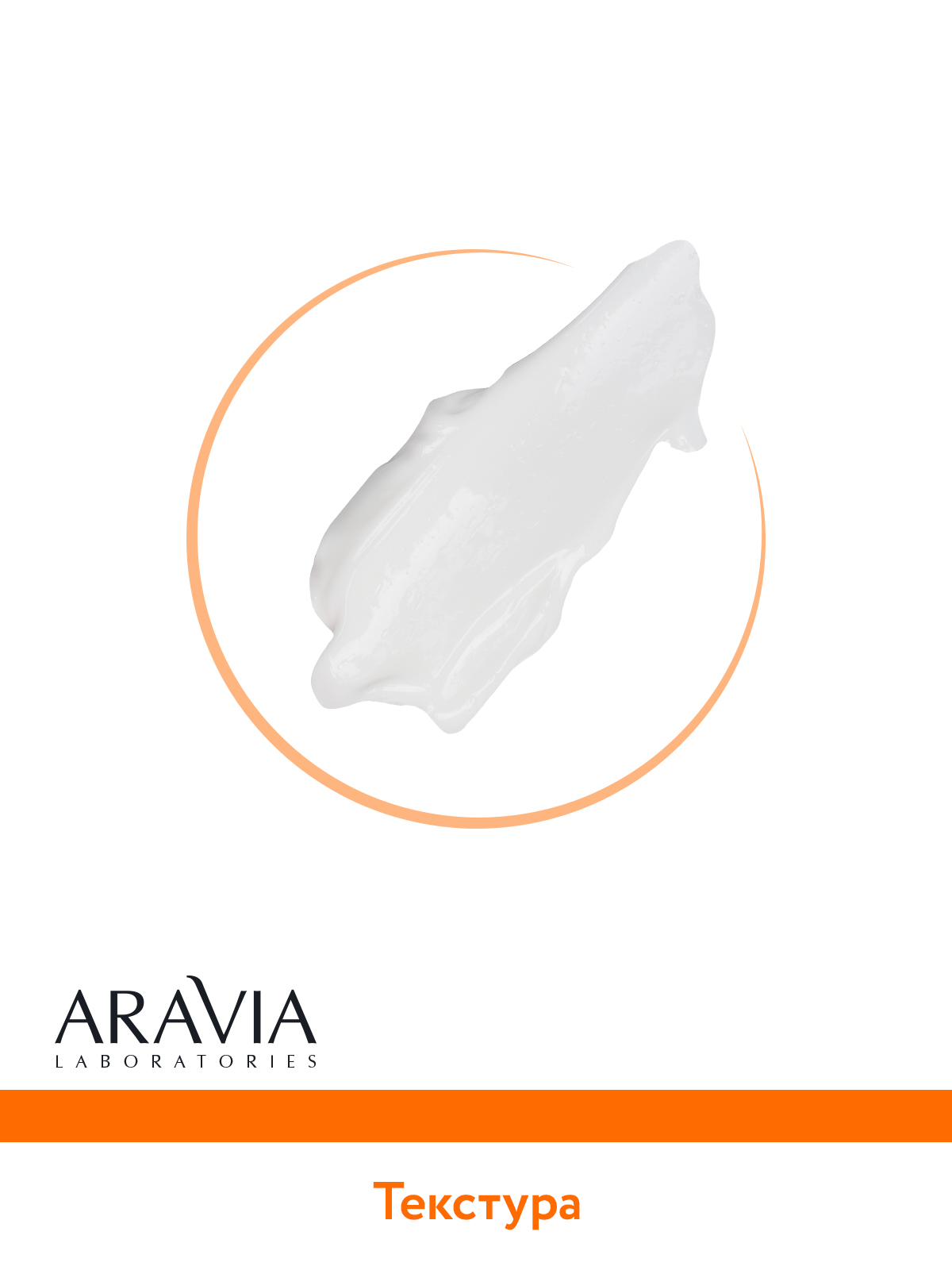 Крем для лица ARAVIA Laboratories для сияния кожи с Витамином С Vitamin-C Power Radiance Cream 50 мл - фото 7
