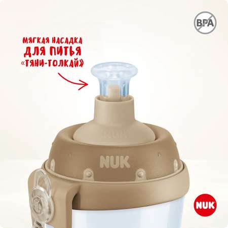 Поильник с рисунками, меняющими цвет Nuk First Choice Junior Cup