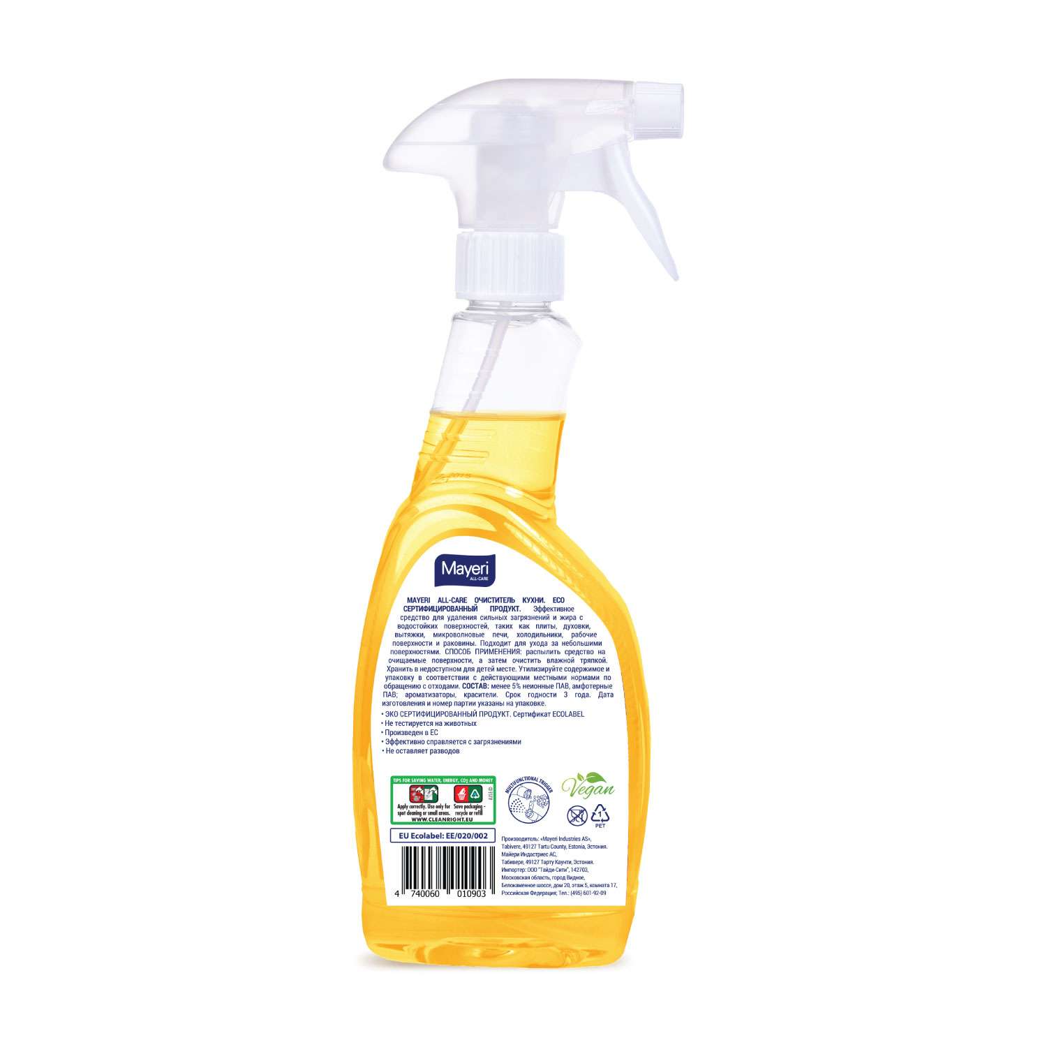 Чистящее средство Mayeri Sensitive экологичное для кухни с апельсином all-care 500 мл - фото 2