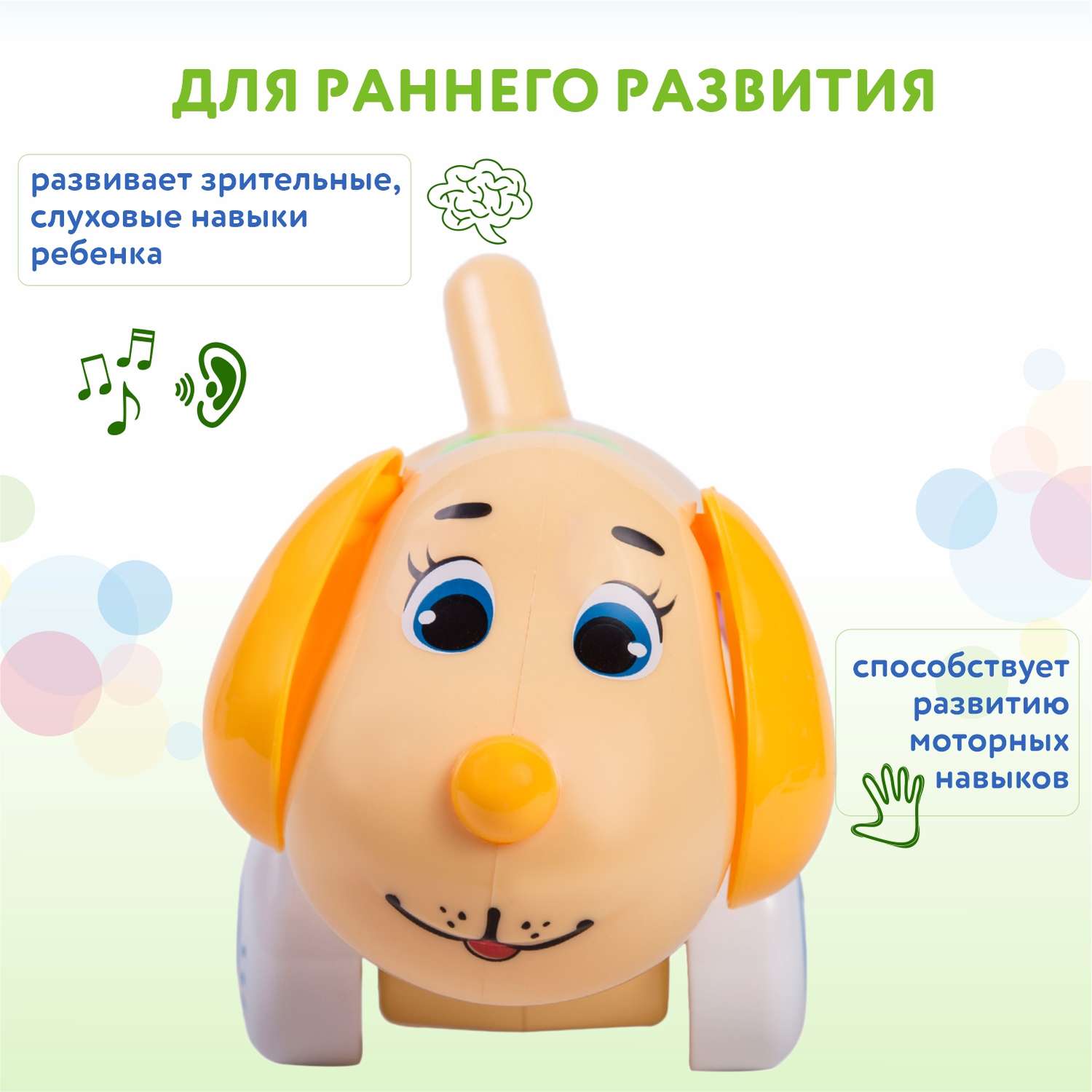 Развивающая игрушка BabyGo Собачка-проектор - фото 3