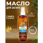 Масло для быстрого загара floresan Малибу SPF20 135мл