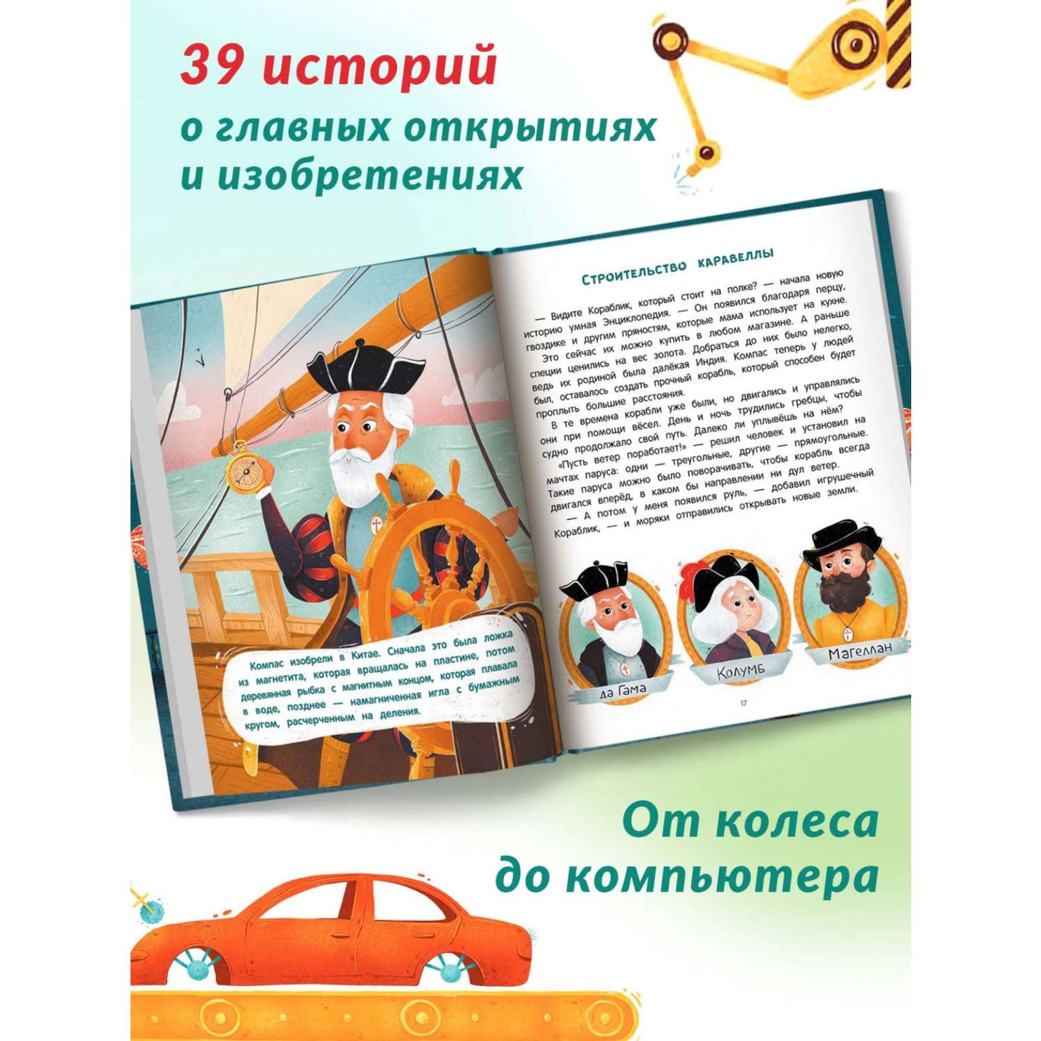 Изобретение - Invention