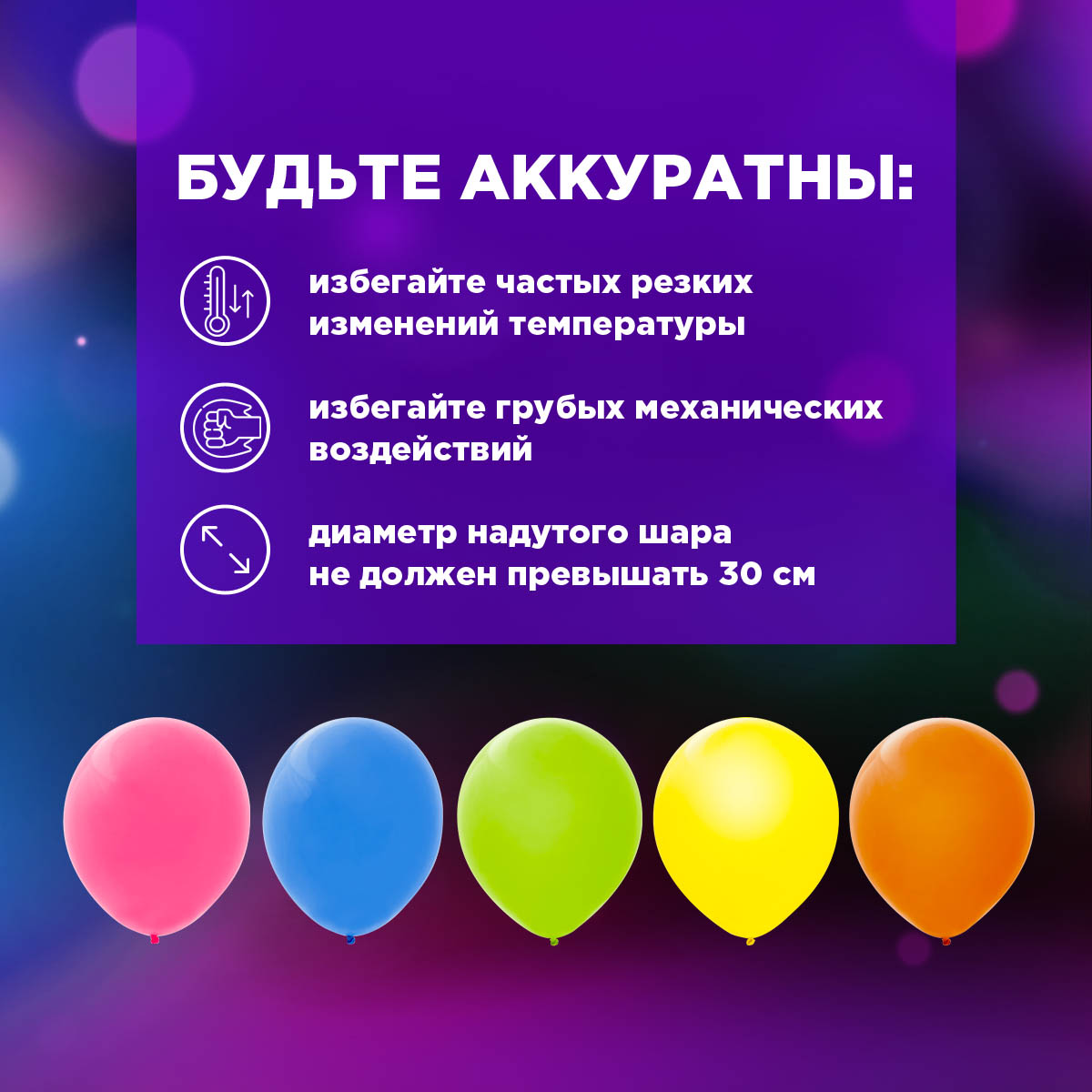 Воздушные шары латексные 10 шт Paterra 401-939 - фото 4