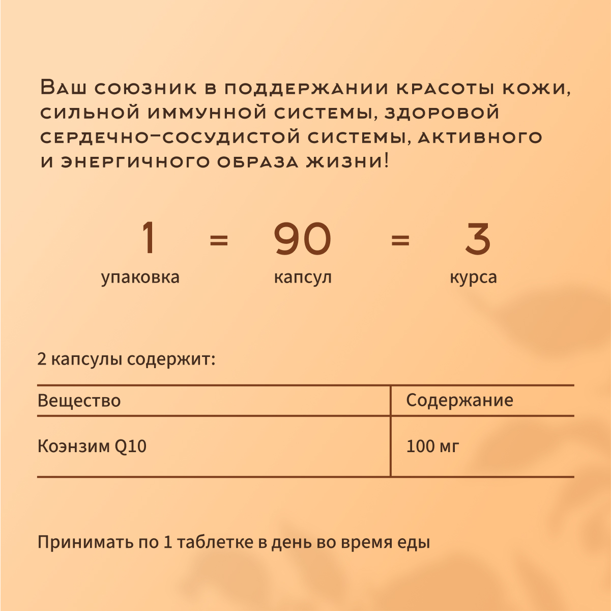 Коэнзим Q10 100 мг Dr.White Coenzyme Q10 - фото 3