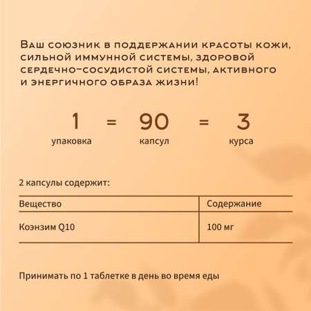 Коэнзим Q10 100 мг Dr.White Coenzyme Q10