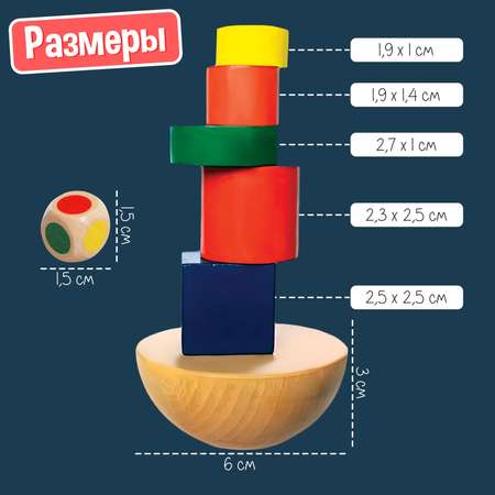 Развивающий набор Zabiaka «Держи баланс»