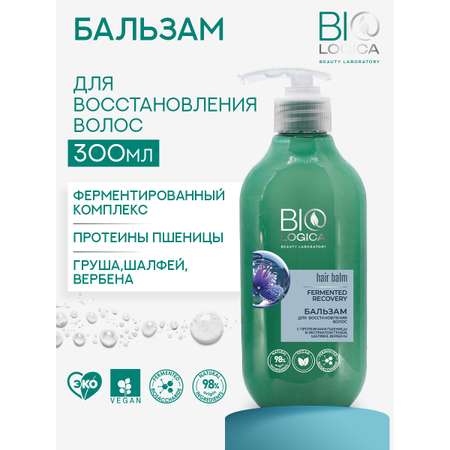 Бальзам Biologica Шалфей