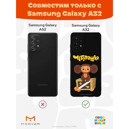 Силиконовый чехол Mcover для смартфона Samsung A32 Союзмультфильм Тропический гость