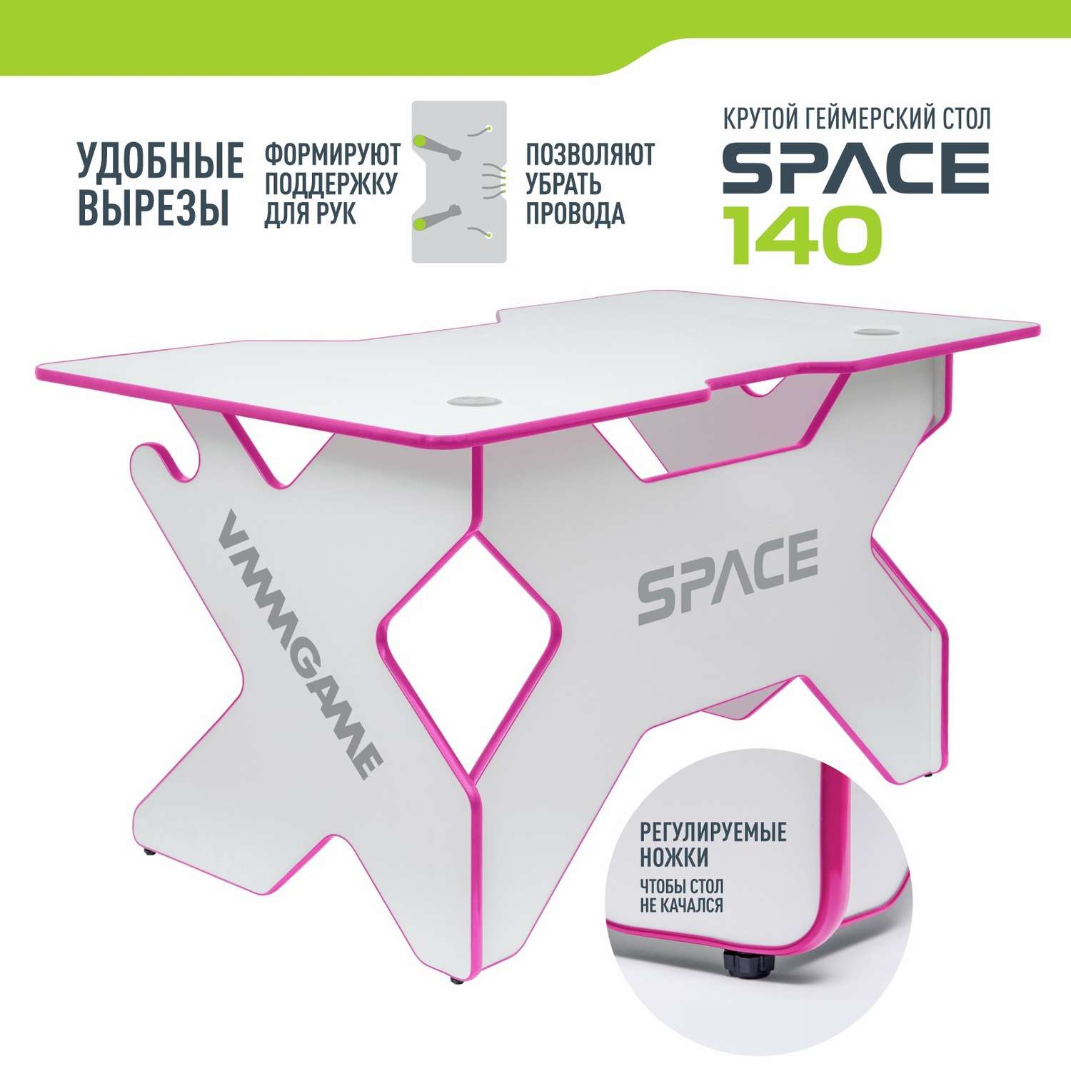 Стол VMMGAME SPACE LIGHT 140 PINK - фото 4