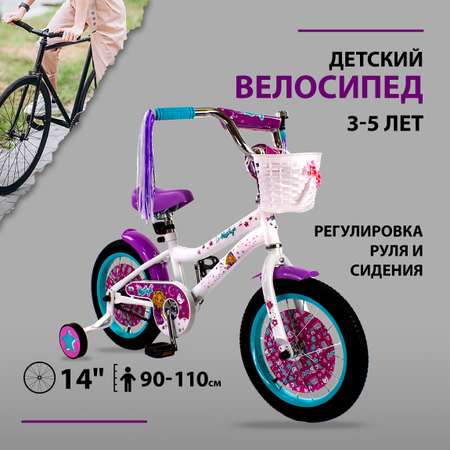 Детский велосипед Like Nastya колеса 14