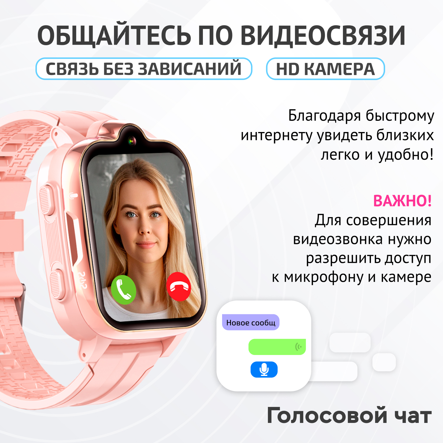 Детские смарт-часы Aimoto Trend 4g sim кара в комплекте и ассистент маруся и whatsapp telegram и face id - фото 5