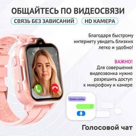 Детские смарт-часы Aimoto Trend 4g sim кара в комплекте и ассистент маруся и whatsapp telegram и face id