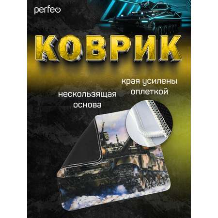 Коврик для мыши Perfeo Tanks рисунок 8