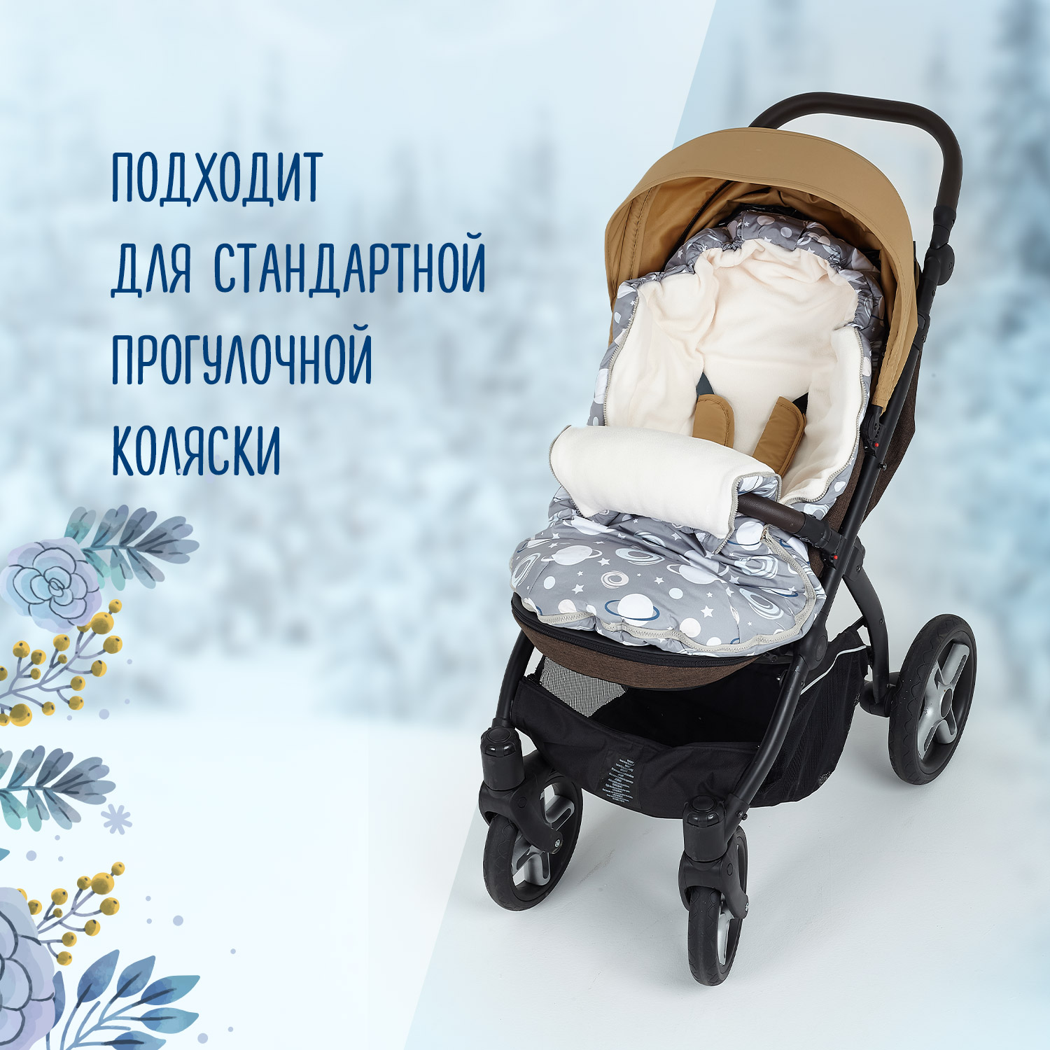 Конверт Babyton Comfort Серый - фото 6