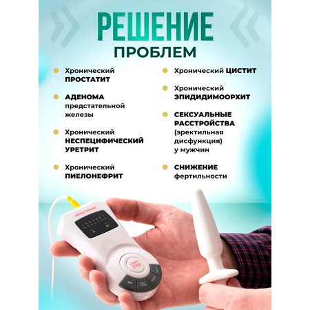 Физиотерапевтический аппарат Selfdocs Простамаг урологический лазерной терапии для лечения простатита и цистита