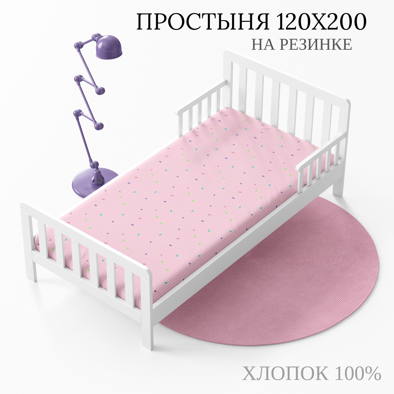 Простыня на резинке Wake Me Wake 120х200х20 см - фото 1