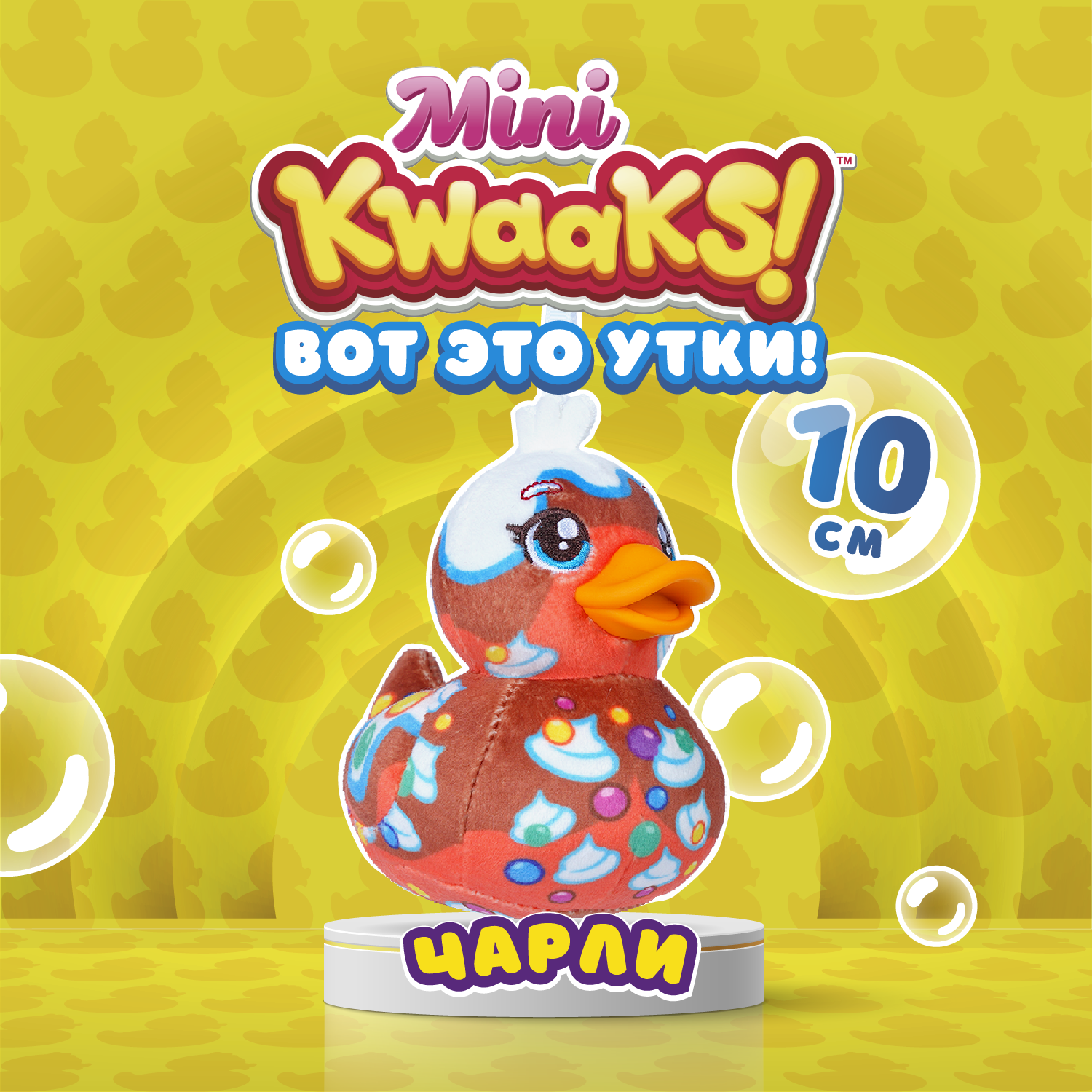 Игрушка мягкая KWAAKS утка Чарли 10см M13269 - фото 4