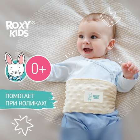 Пояс грелка ROXY-KIDS гелевый от коликов в животе для новорожденных цвет молочный