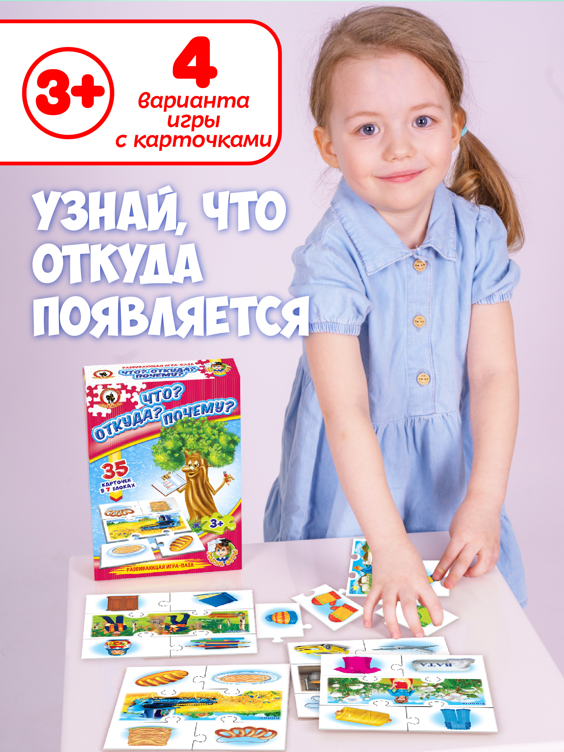 Игра настольная Русский стиль Что? Откуда? Почему? - фото 8