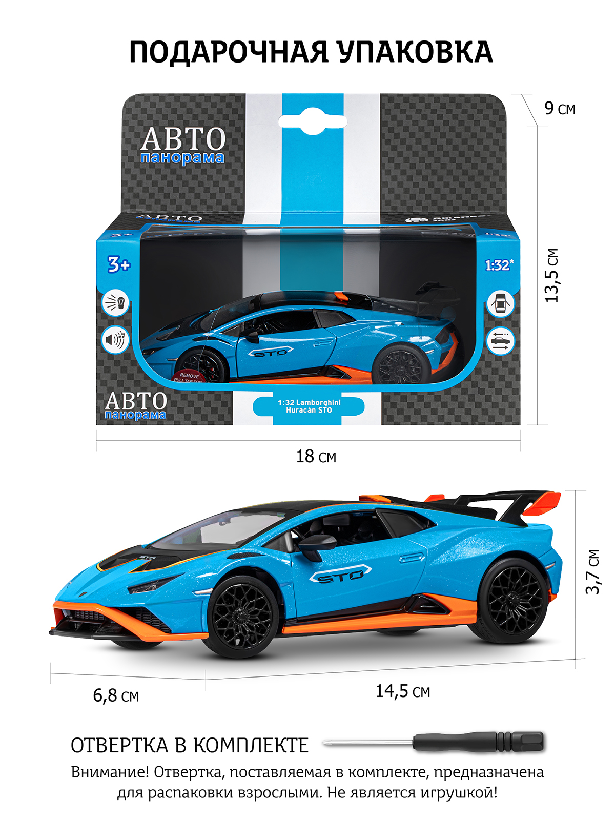 Автомобиль АВТОпанорама Lamborghini 1:32 синий JB1251663 - фото 3