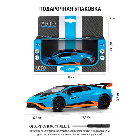 Автомобиль АВТОпанорама Lamborghini 1:32 синий