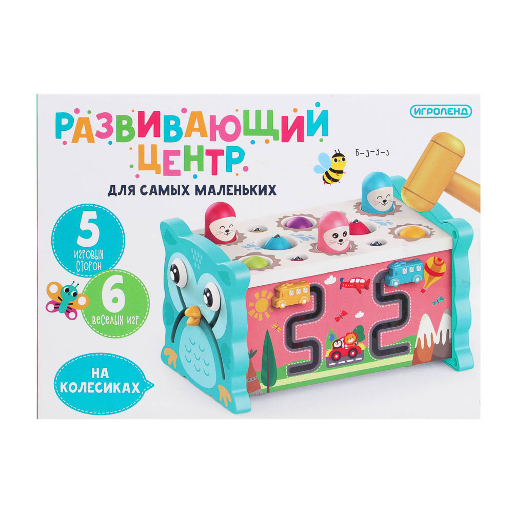 Игрушка развивающая Игроленд Центр для самых маленьких - фото 1