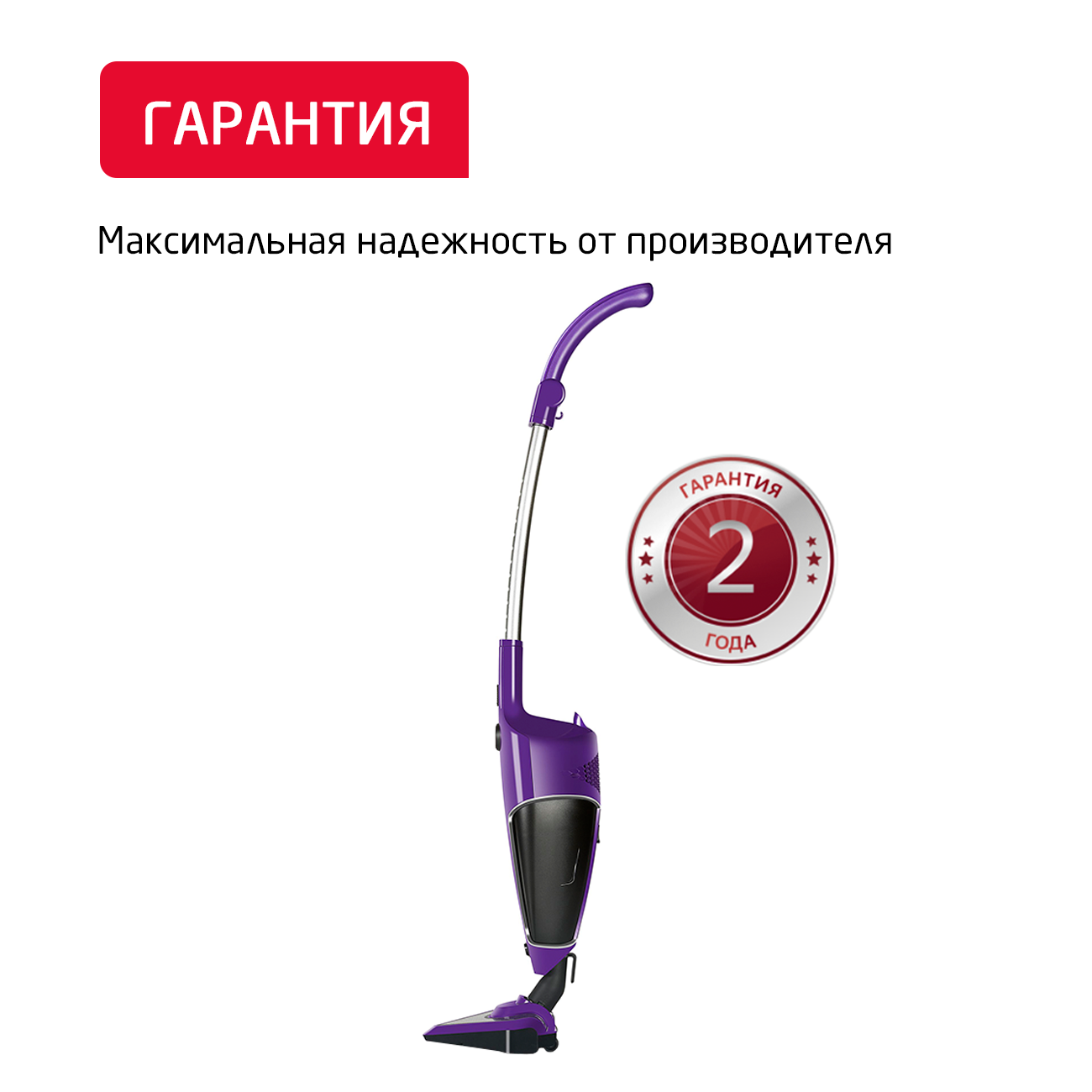 Вертикальный пылесос ARNICA TRIA Pro фиолетовый - фото 16