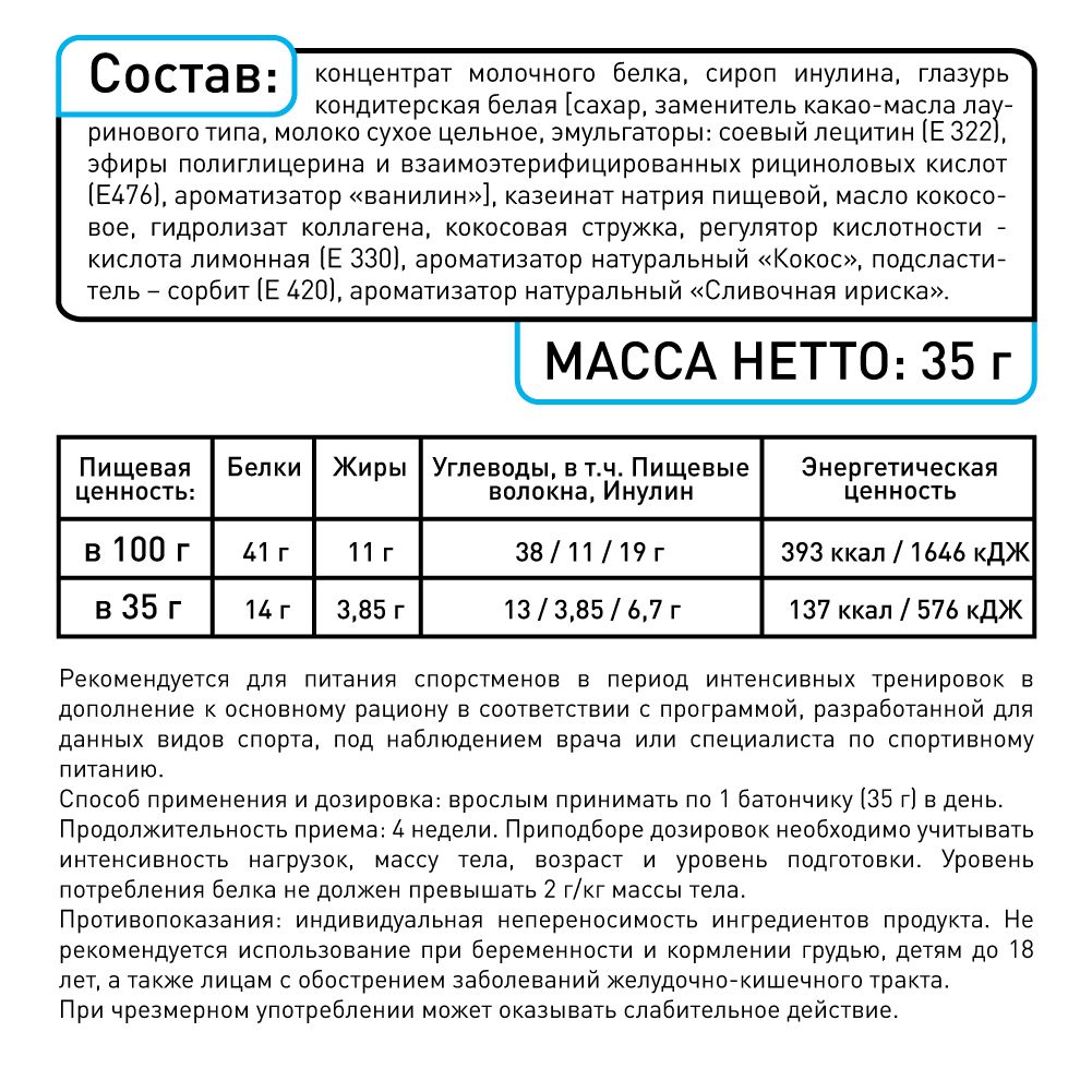 Протеиновые батончики Smartbar АССОРТИ 8 шт. Смартбар Банан Шоколад Абрикос Кокос Груша - фото 8