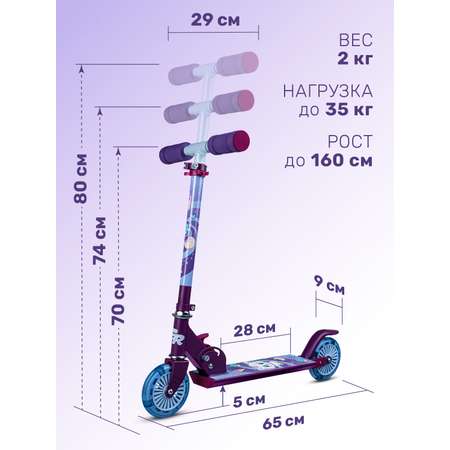 Самокат двухколесный складной CITYRIDE 120/120