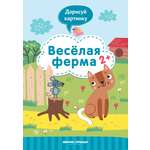 Книжка с заданиями в ассортименте