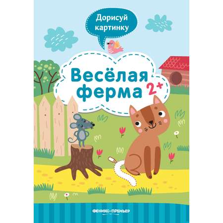 Книжка с заданиями в ассортименте