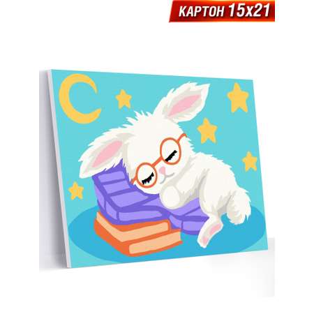 Картина по номерам Hobby Paint 15х21 см Сон кролика