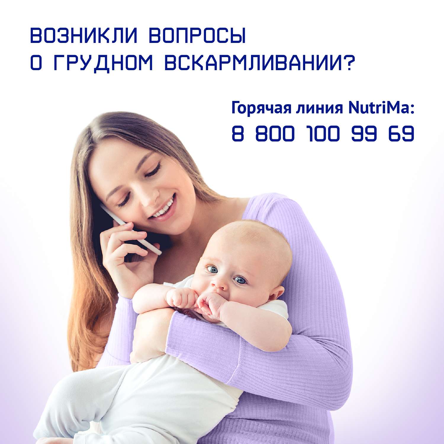 Смесь для беременных и кормящих НутриМа Фемилак ваниль 0.2л - фото 16