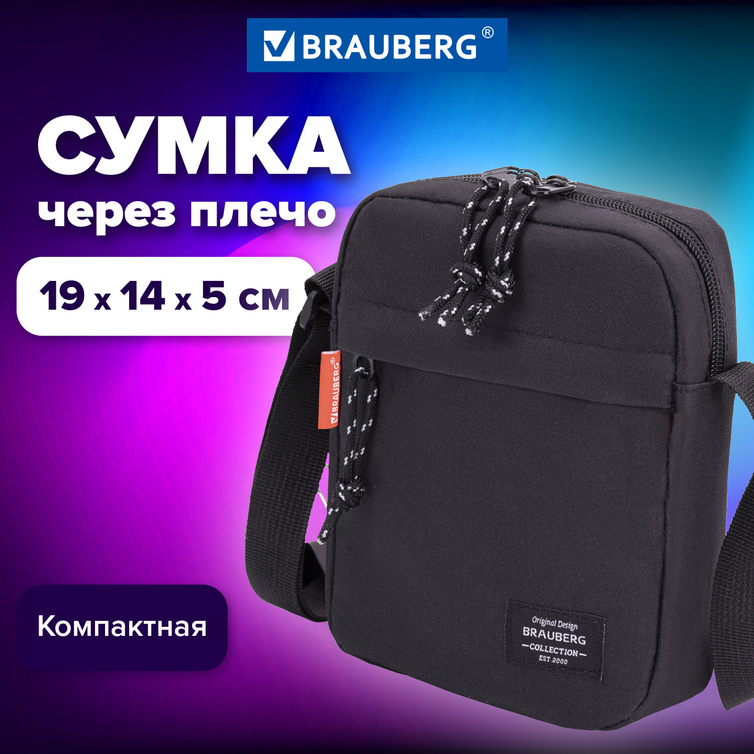 BRAUBERG Сумка на плечо COMPACT, два кармана