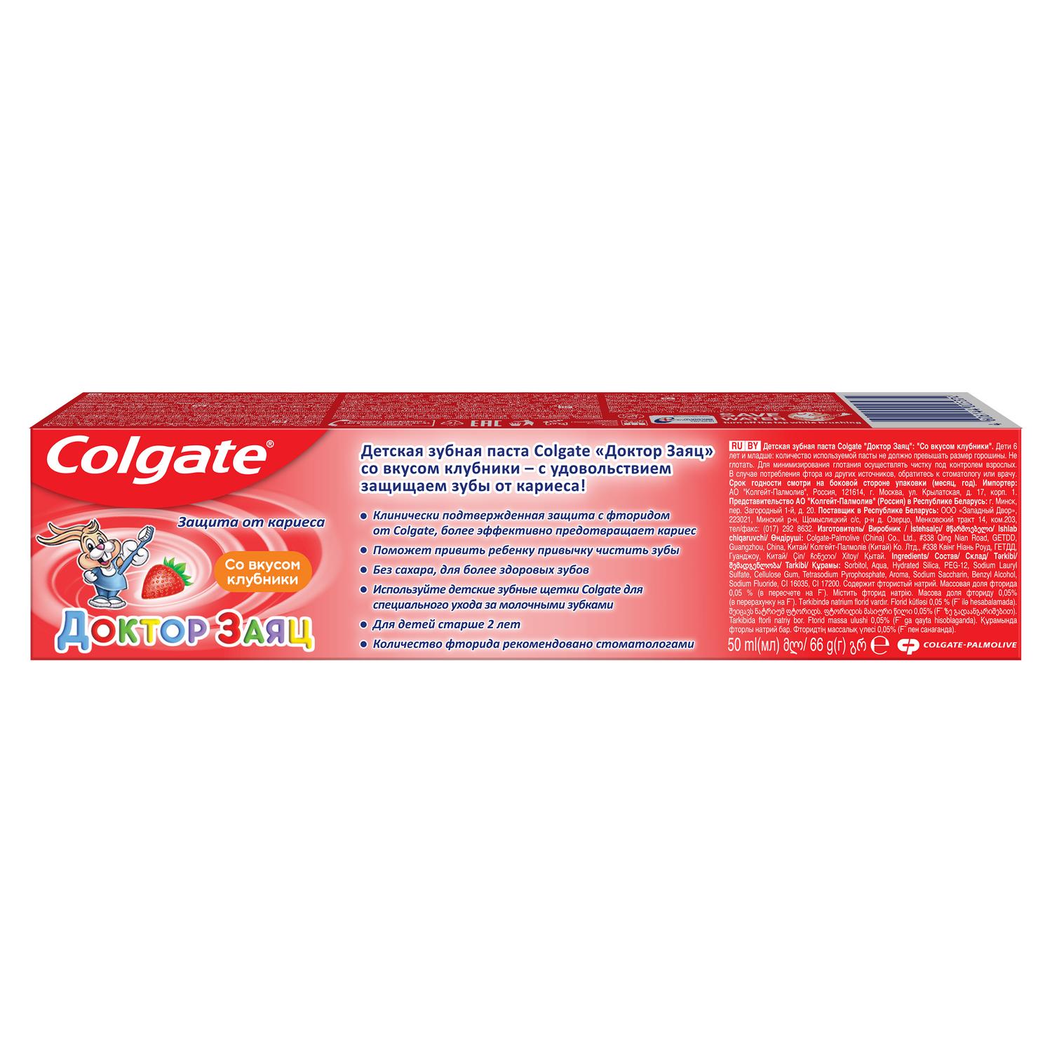 Зубная паста Colgate Доктор Заяц Клубника с 2лет 50мл - фото 5